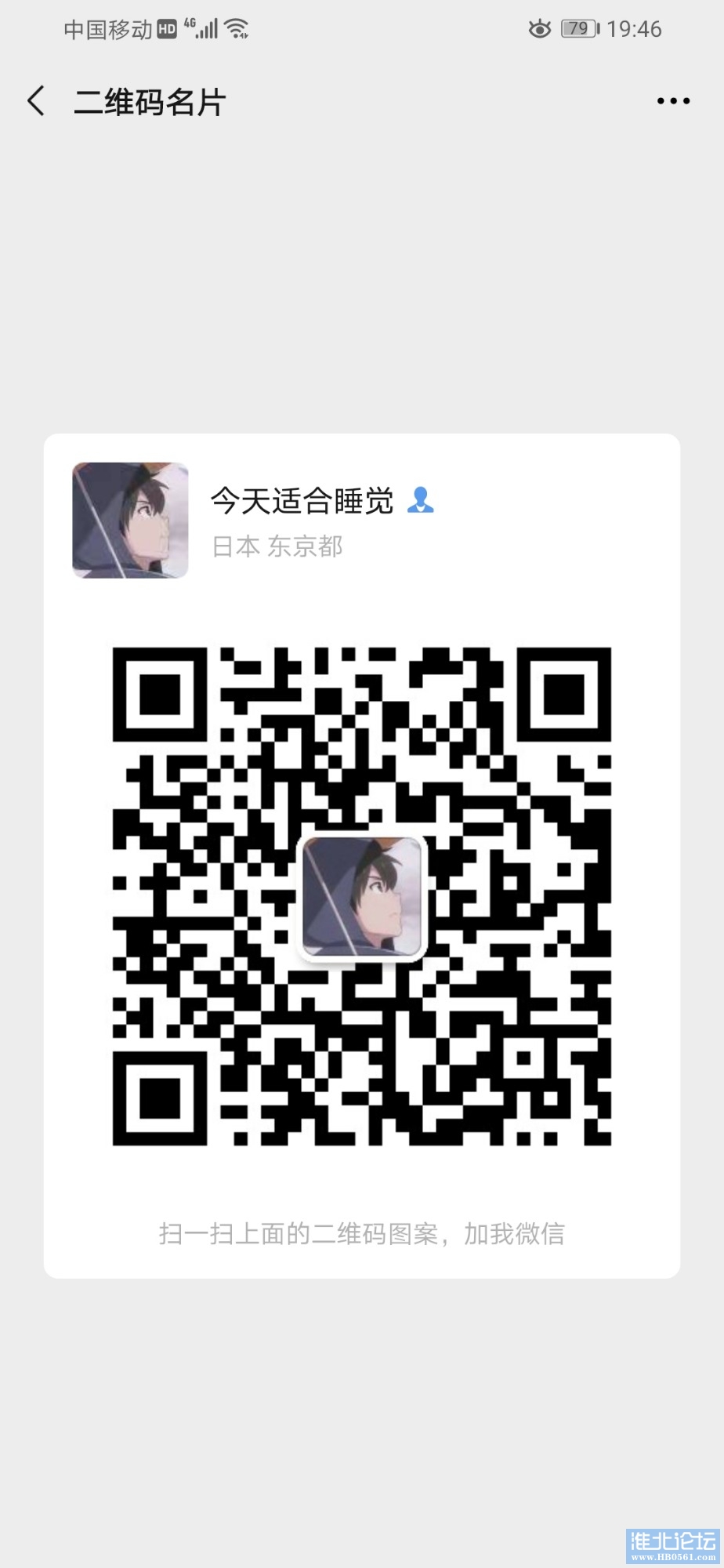 Screenshot_20200629_194609_com.tencent.mm.jpg