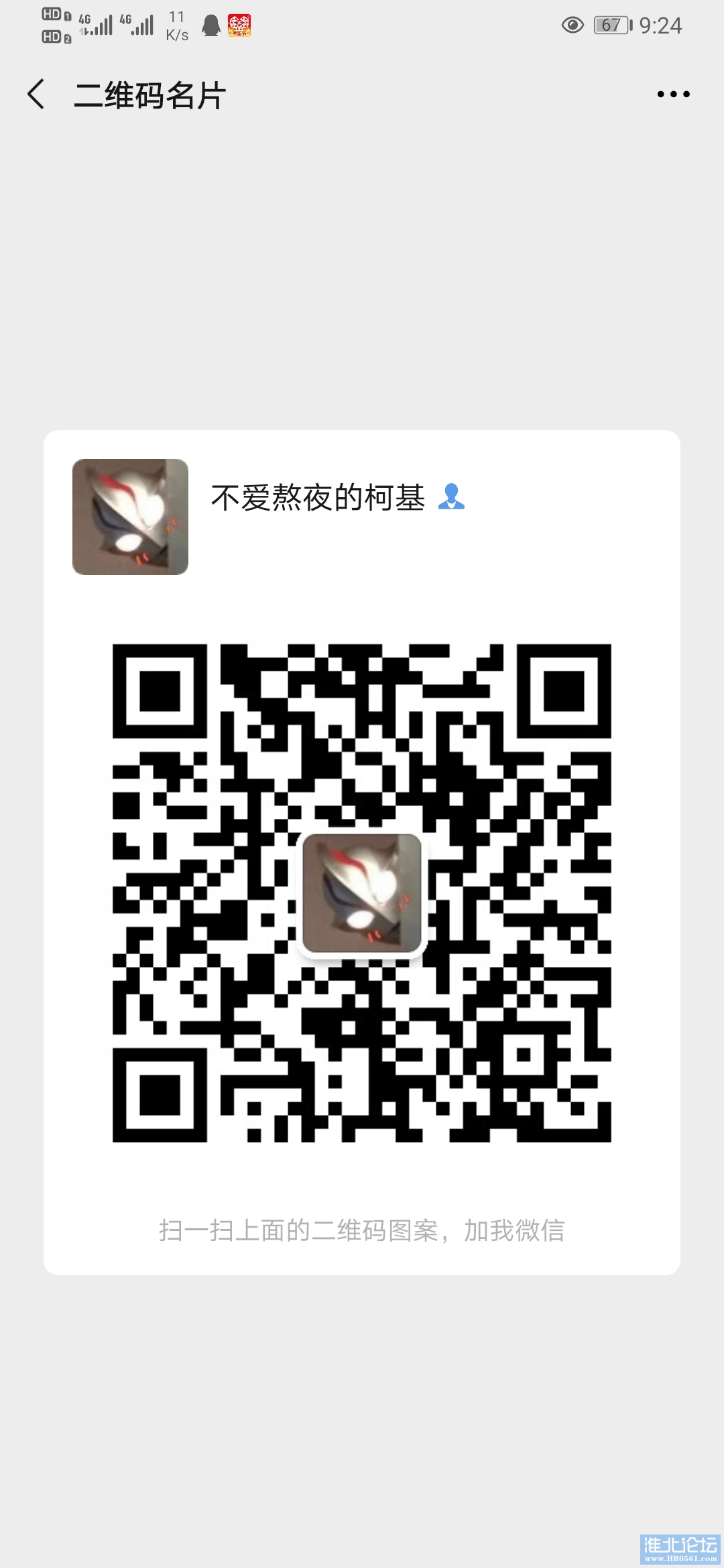 Screenshot_20210118_212434_com.tencent.mm.jpg