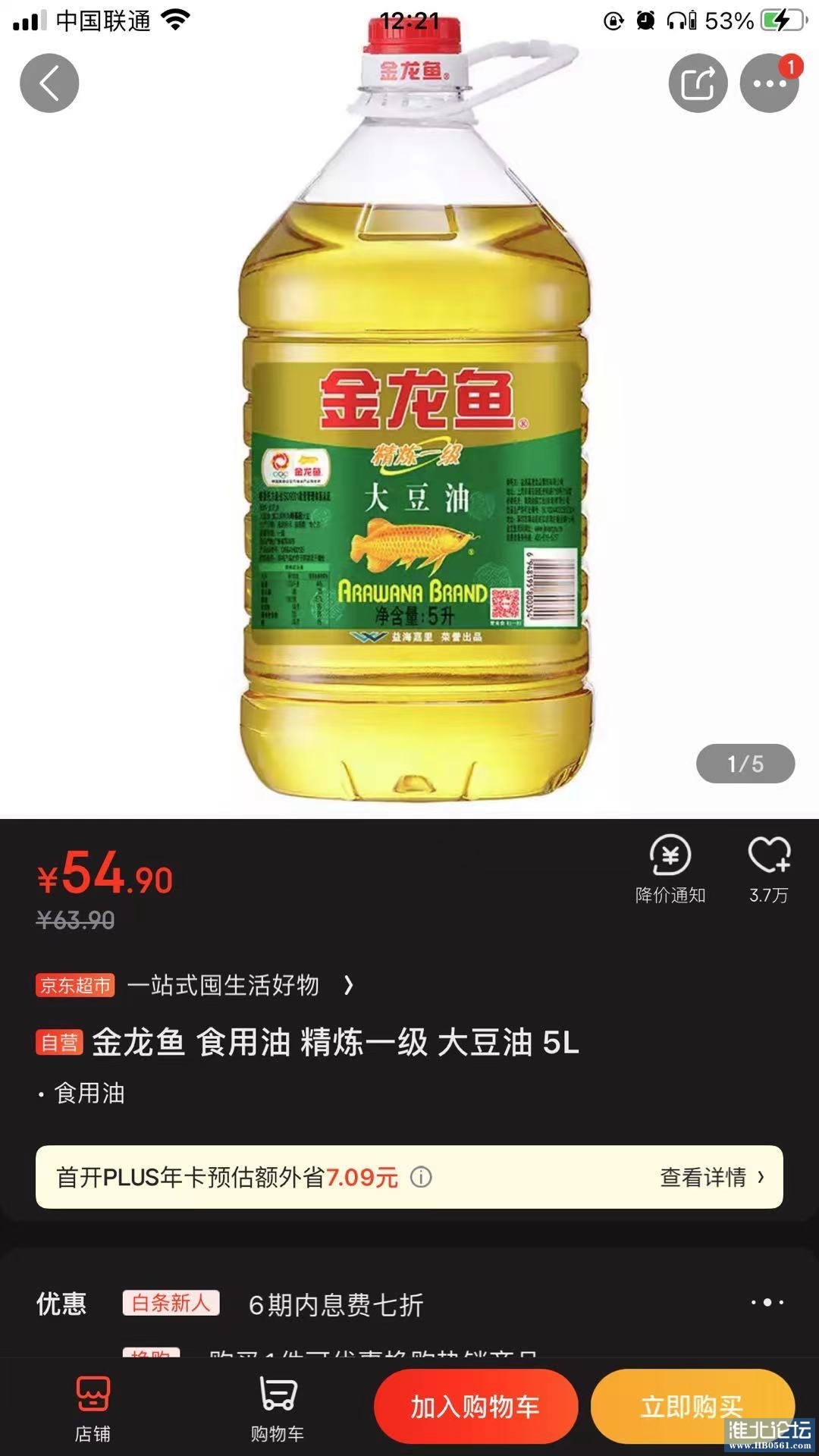 京东货金龙鱼大豆油10斤报价34