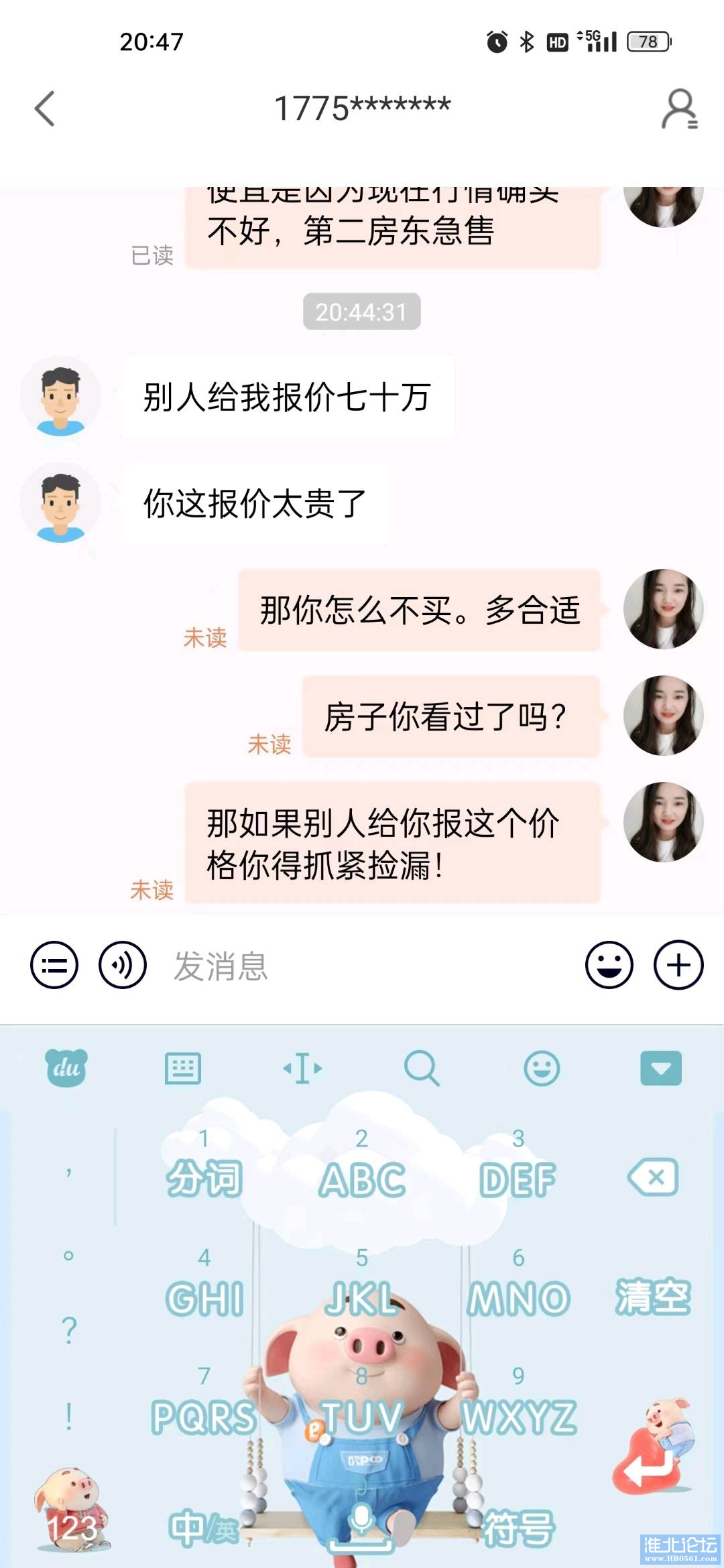 1654867782846_Screenshot_20220610_212909_com.tencent.mm.jpg