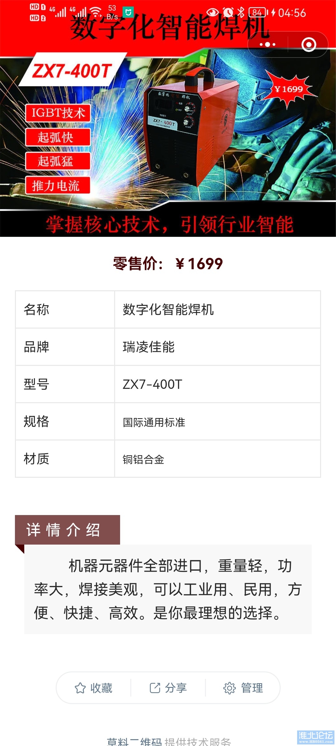 Screenshot_20221216_045622_com.tencent.mm.jpg