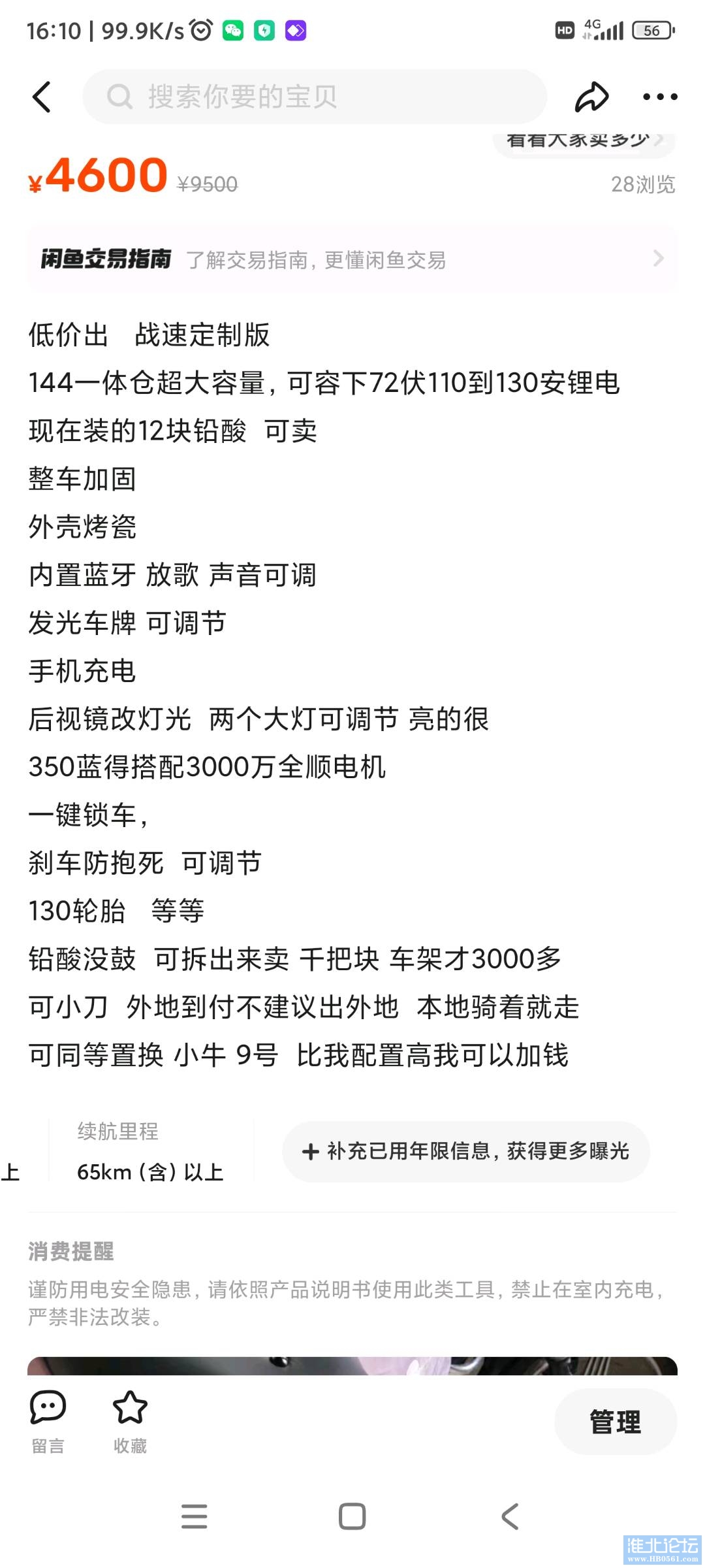 1698241483004_Screenshot_2023-10-25-16-10-29-533_com.taobao.idlefish.jpg