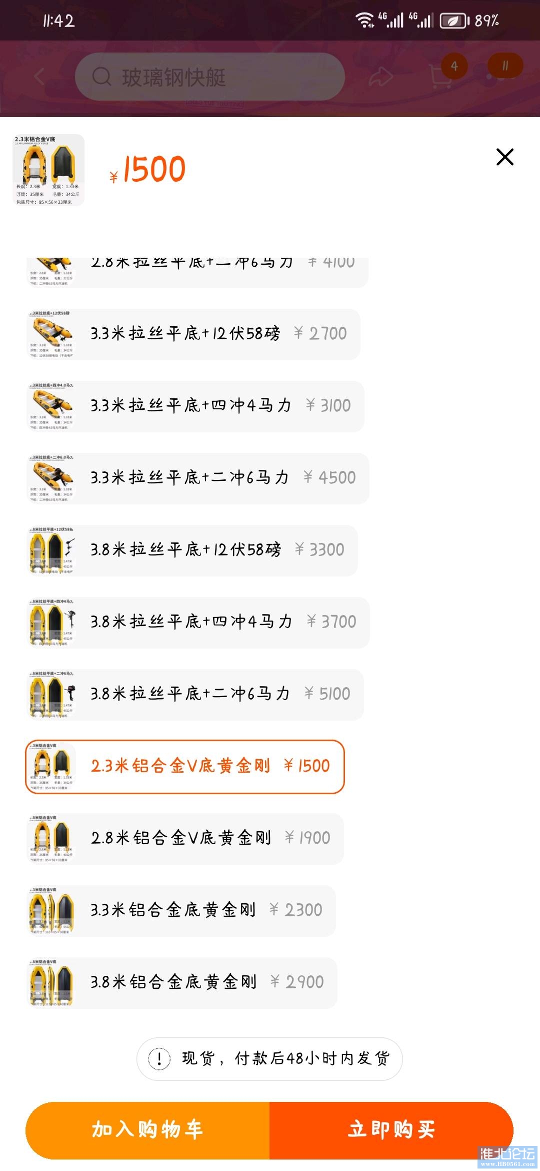 1699079150486_Screenshot_20231029_114221_com.taobao.taobao.jpg