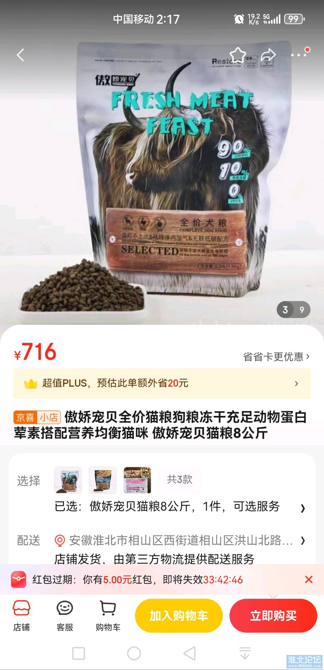 1712471315539_Screenshot_20240407_141712_com.jingdong.app.mall.jpg