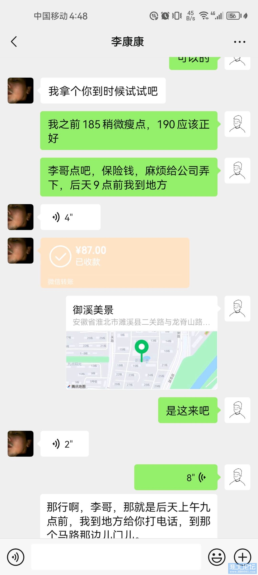 1713522283038_Screenshot_20240419_164827_com.tencent.mm.jpg