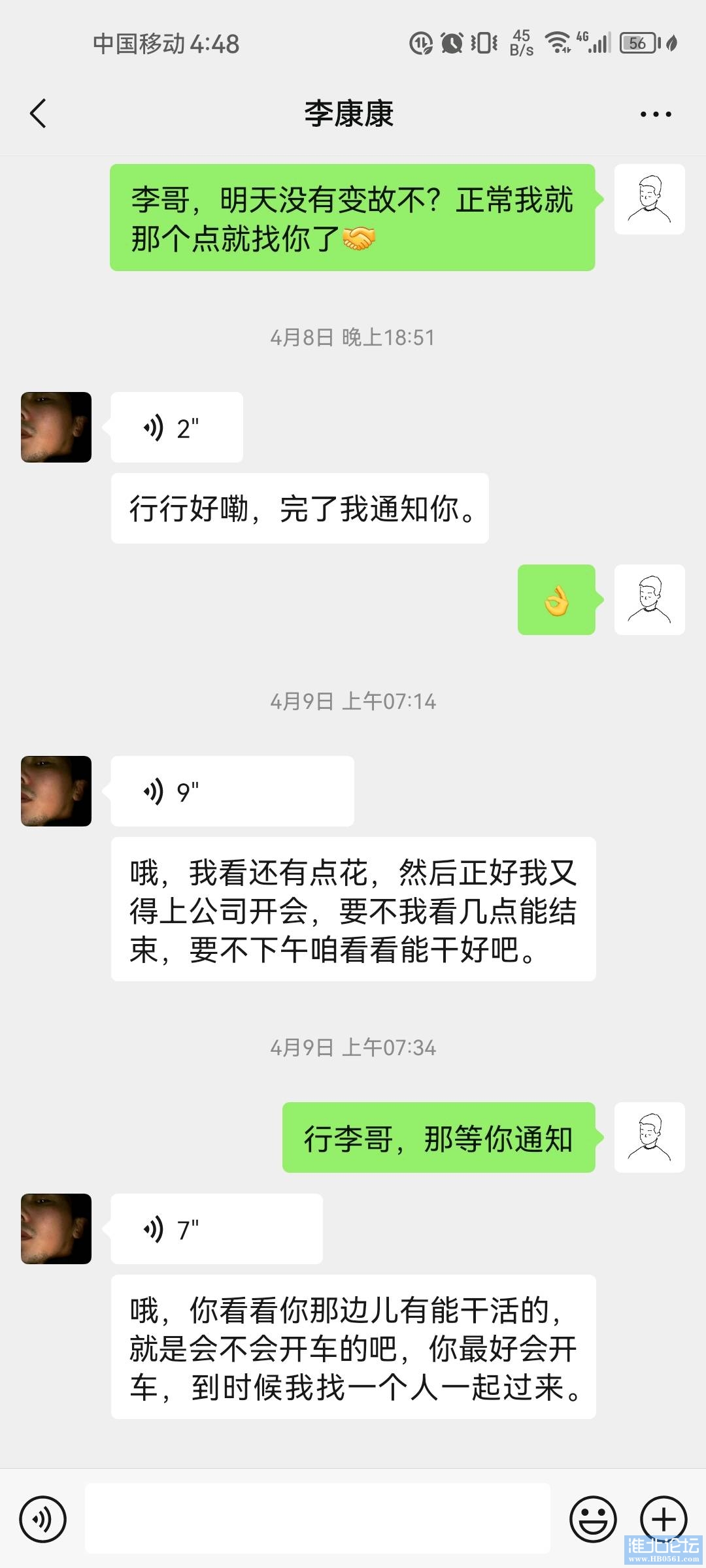 1713522283160_Screenshot_20240419_164858_com.tencent.mm.jpg