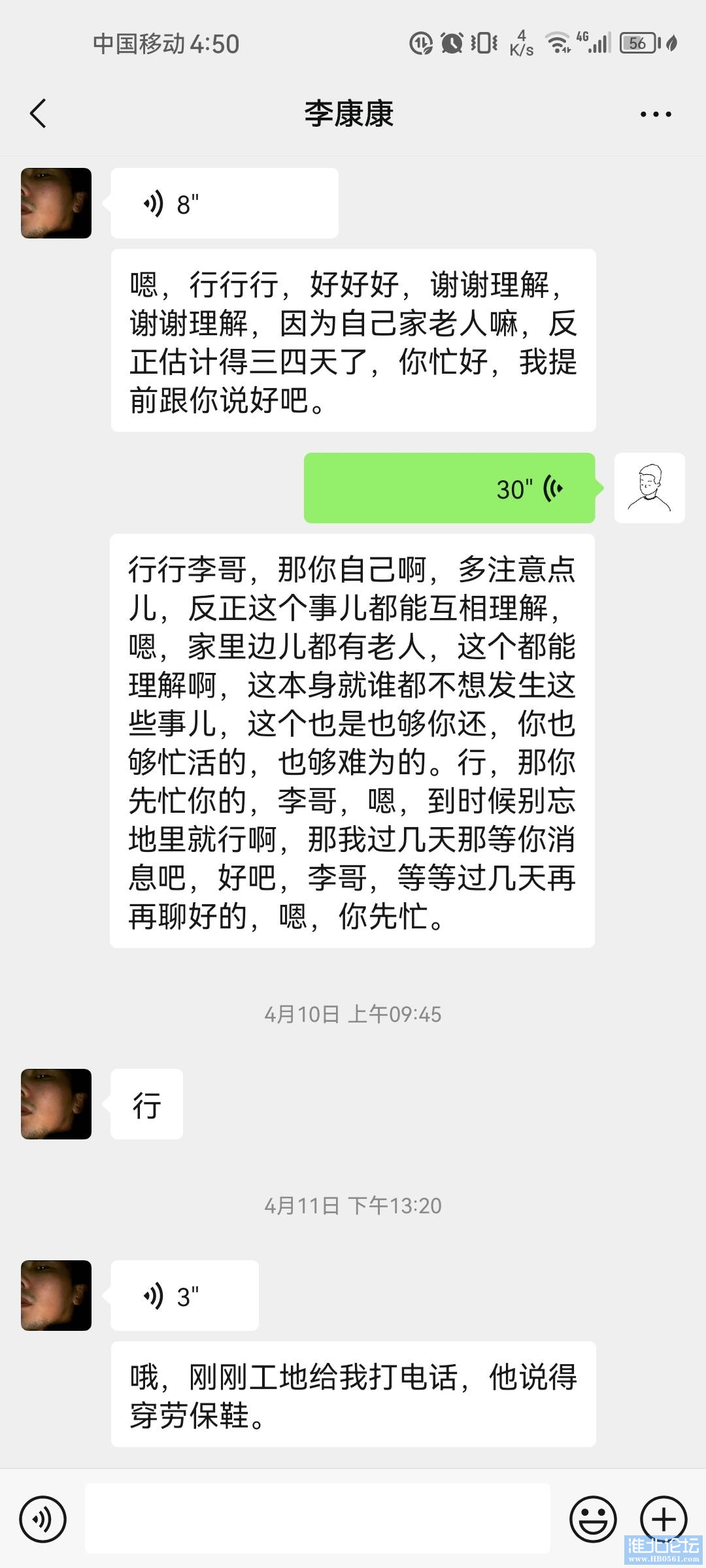 1713522406625_Screenshot_20240419_165040_com.tencent.mm.jpg