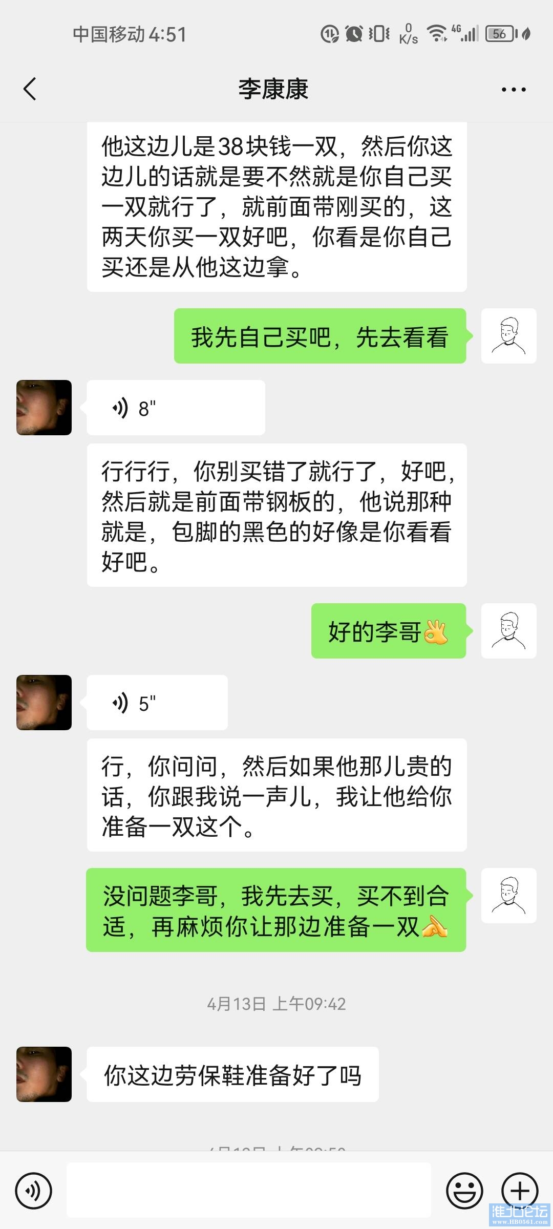 1713522406733_Screenshot_20240419_165103_com.tencent.mm.jpg