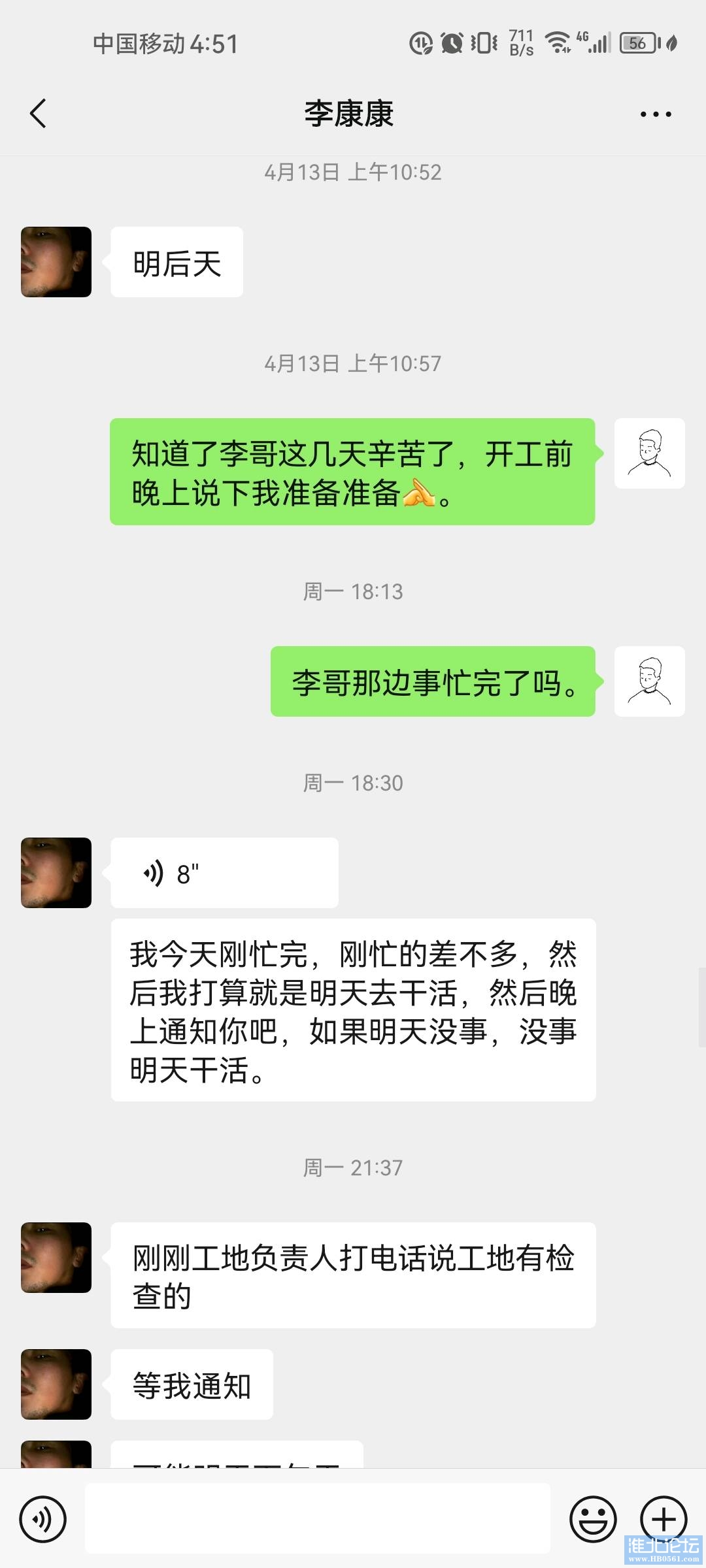 1713522406846_Screenshot_20240419_165116_com.tencent.mm.jpg