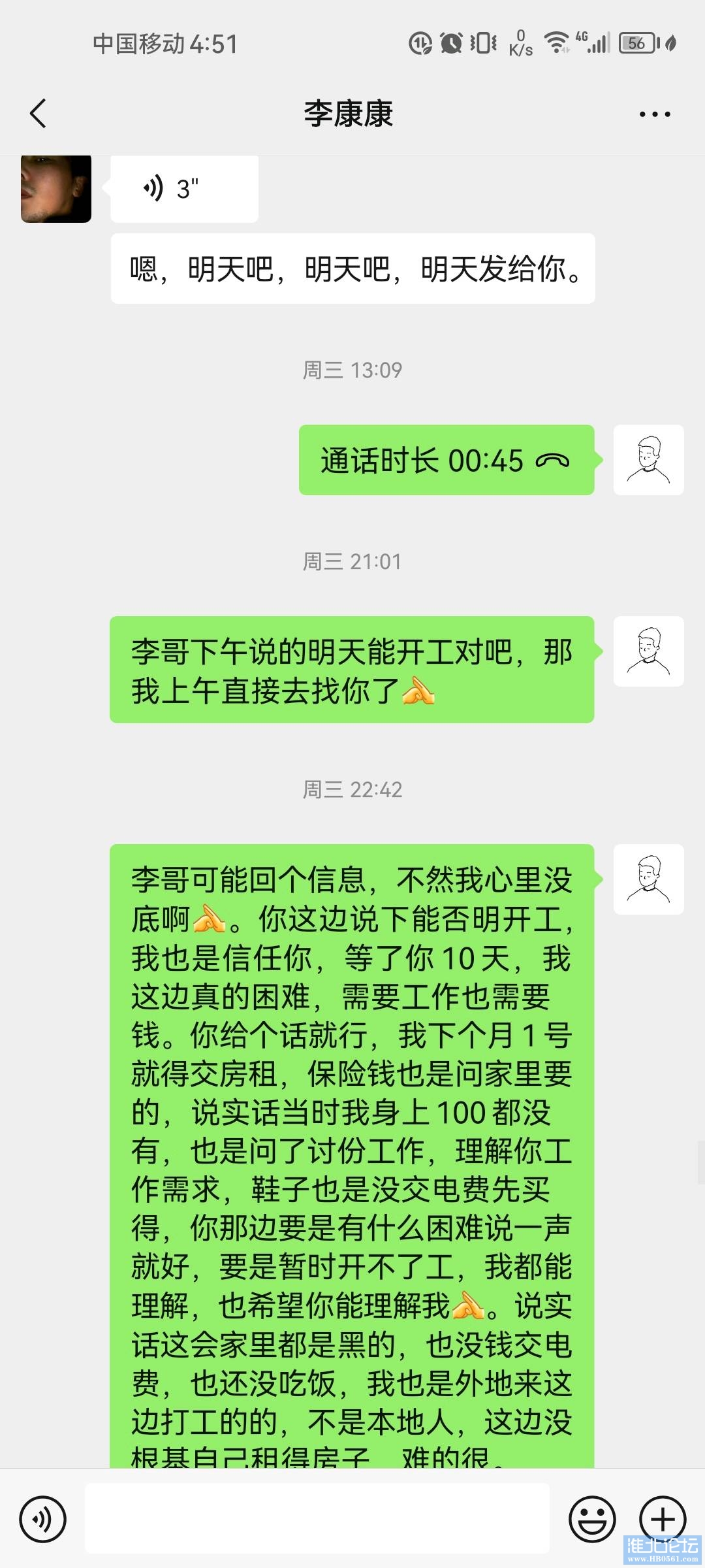 1713522406976_Screenshot_20240419_165147_com.tencent.mm.jpg