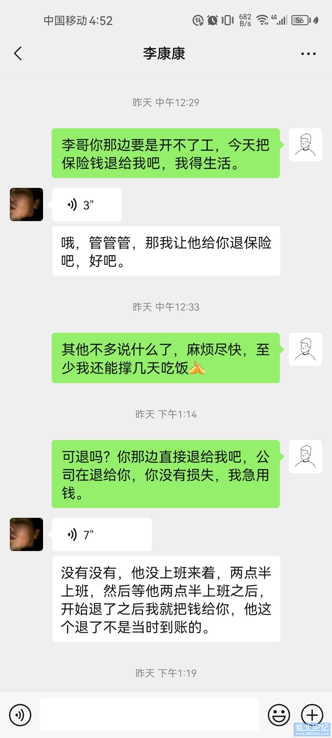 1713522471299_Screenshot_20240419_165205_com.tencent.mm.jpg