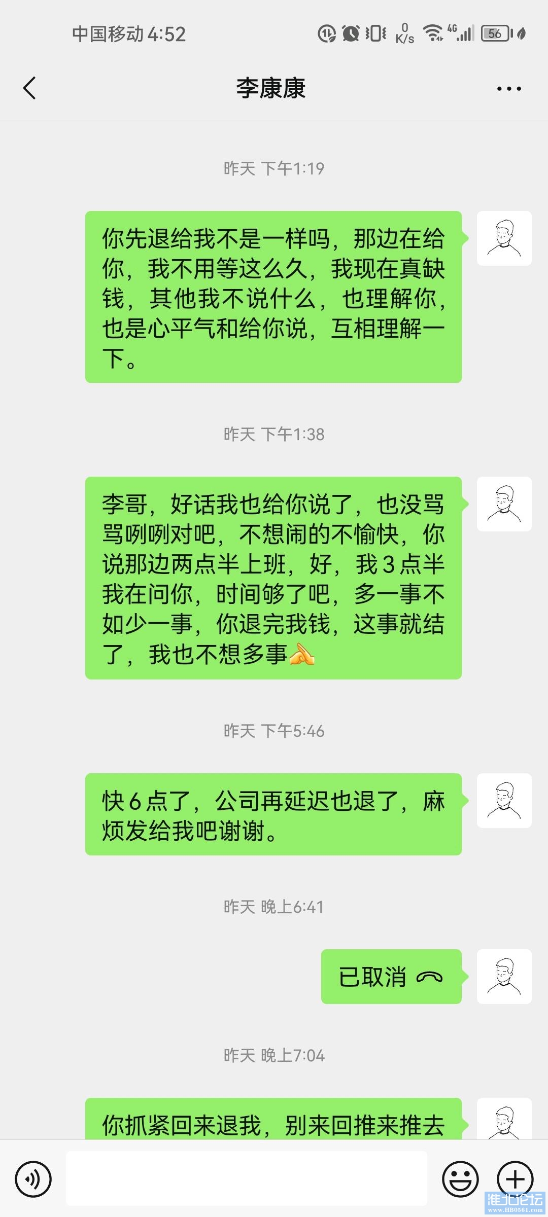 1713522471431_Screenshot_20240419_165221_com.tencent.mm.jpg