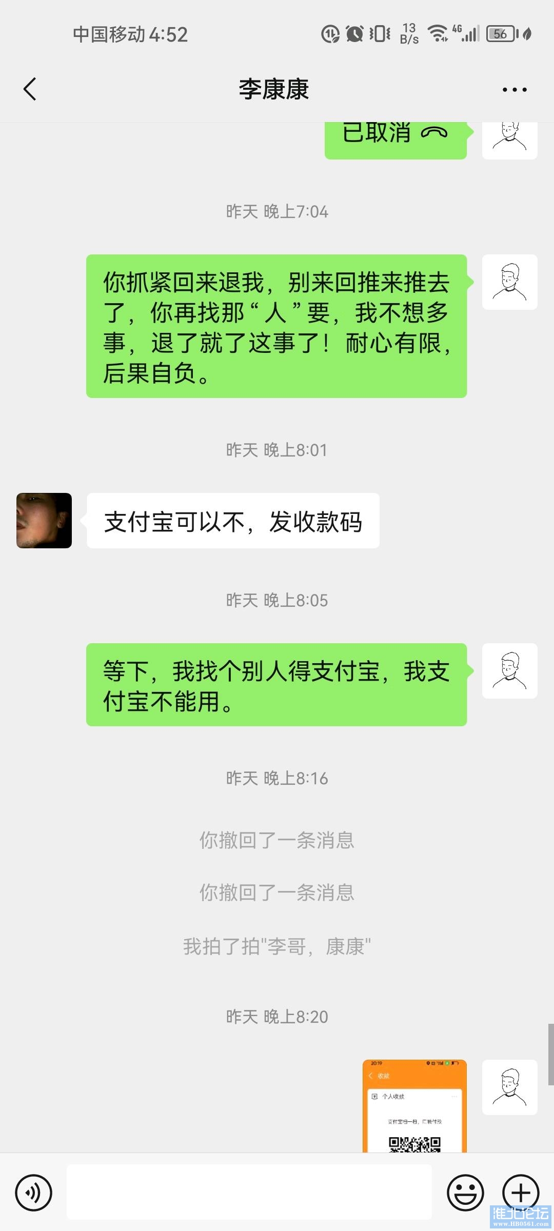 1713522471533_Screenshot_20240419_165237_com.tencent.mm.jpg