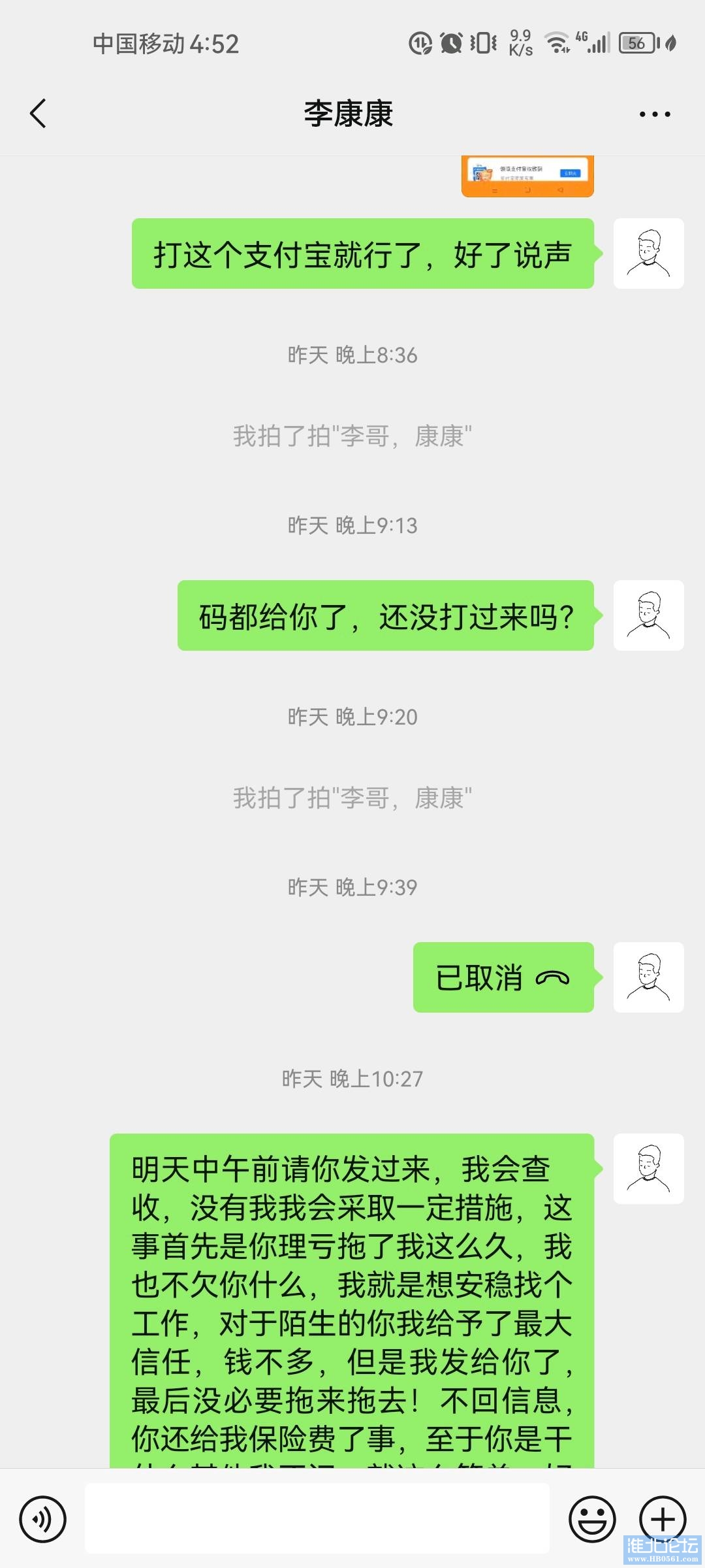 1713522471632_Screenshot_20240419_165256_com.tencent.mm.jpg