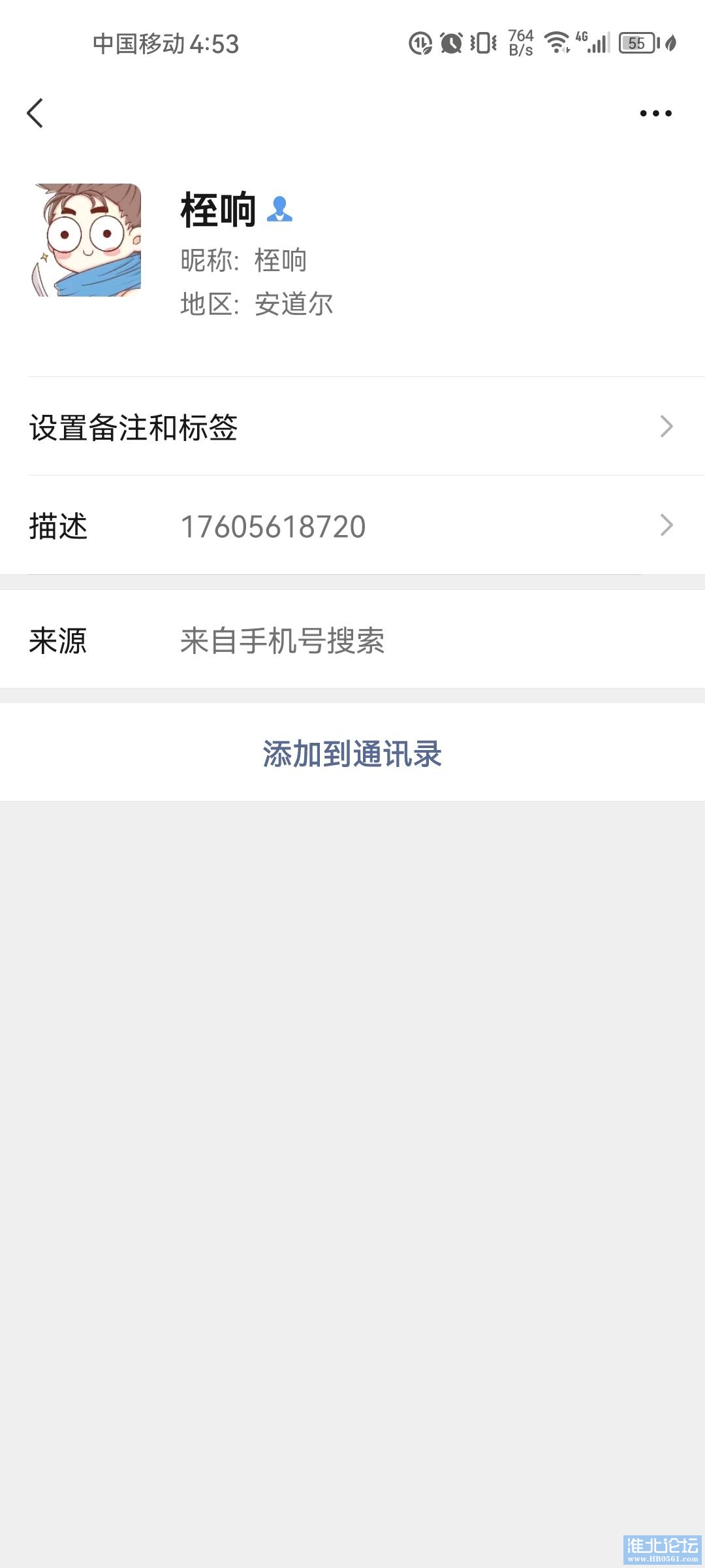 1713522818635_Screenshot_20240419_165346_com.tencent.mm.jpg