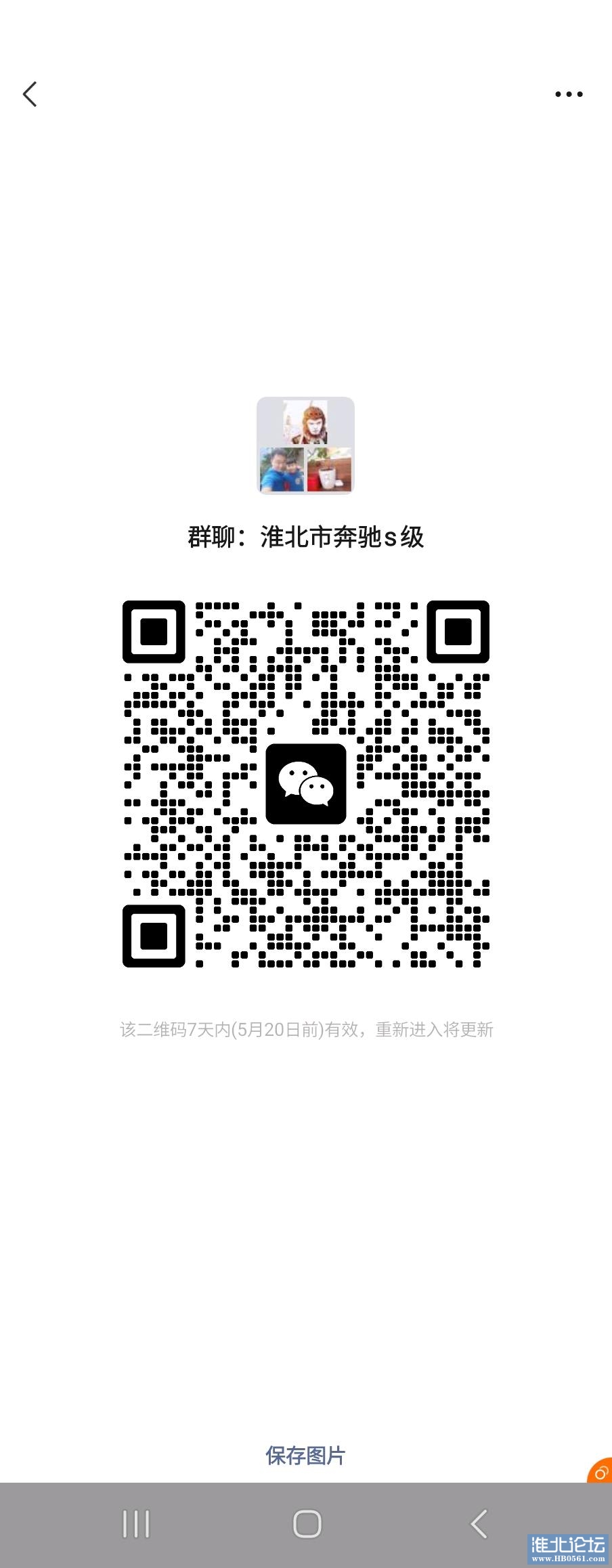 1715608155937_Screenshot_20240513_214412_WeChat.jpg