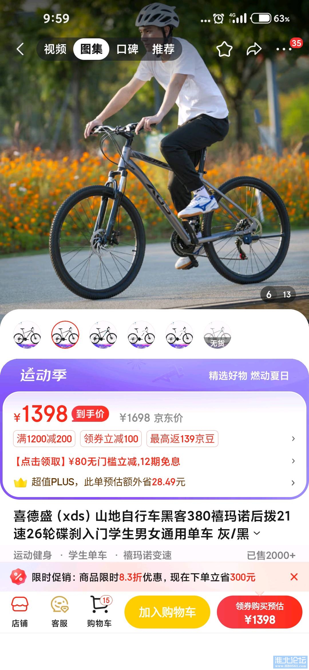 1722221480221_Screenshot_2024-07-29-09-59-26-646_com.jingdong.app.mall.jpg