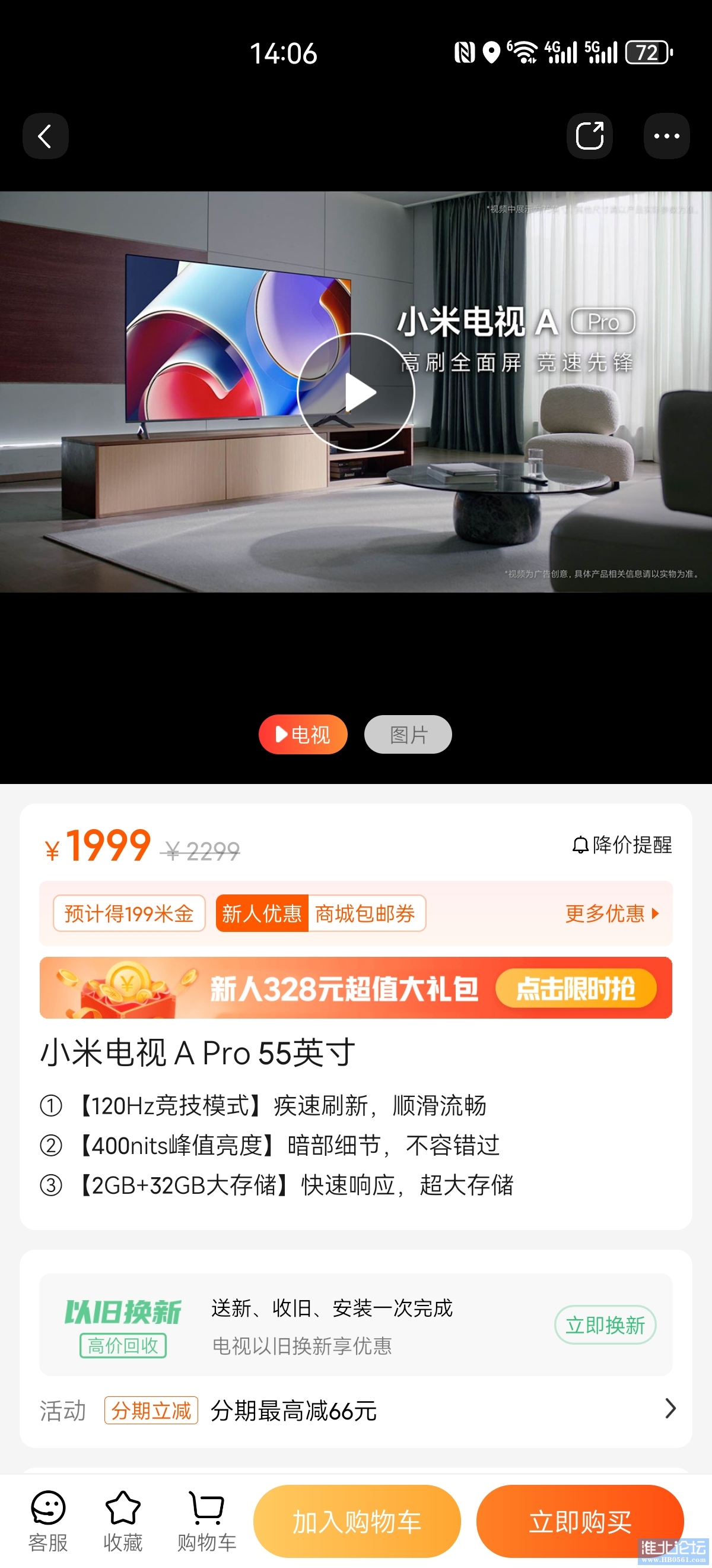 Screenshot_20240920_140640_com.xiaomi.shop.jpg