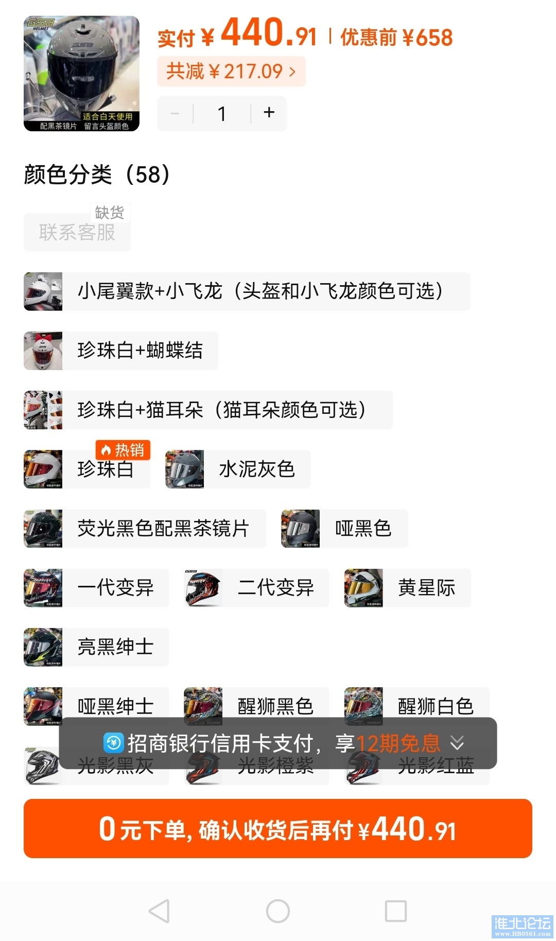 Screenshot_20241030_084112_com.taobao.taobao_edit_663980687752849.jpg