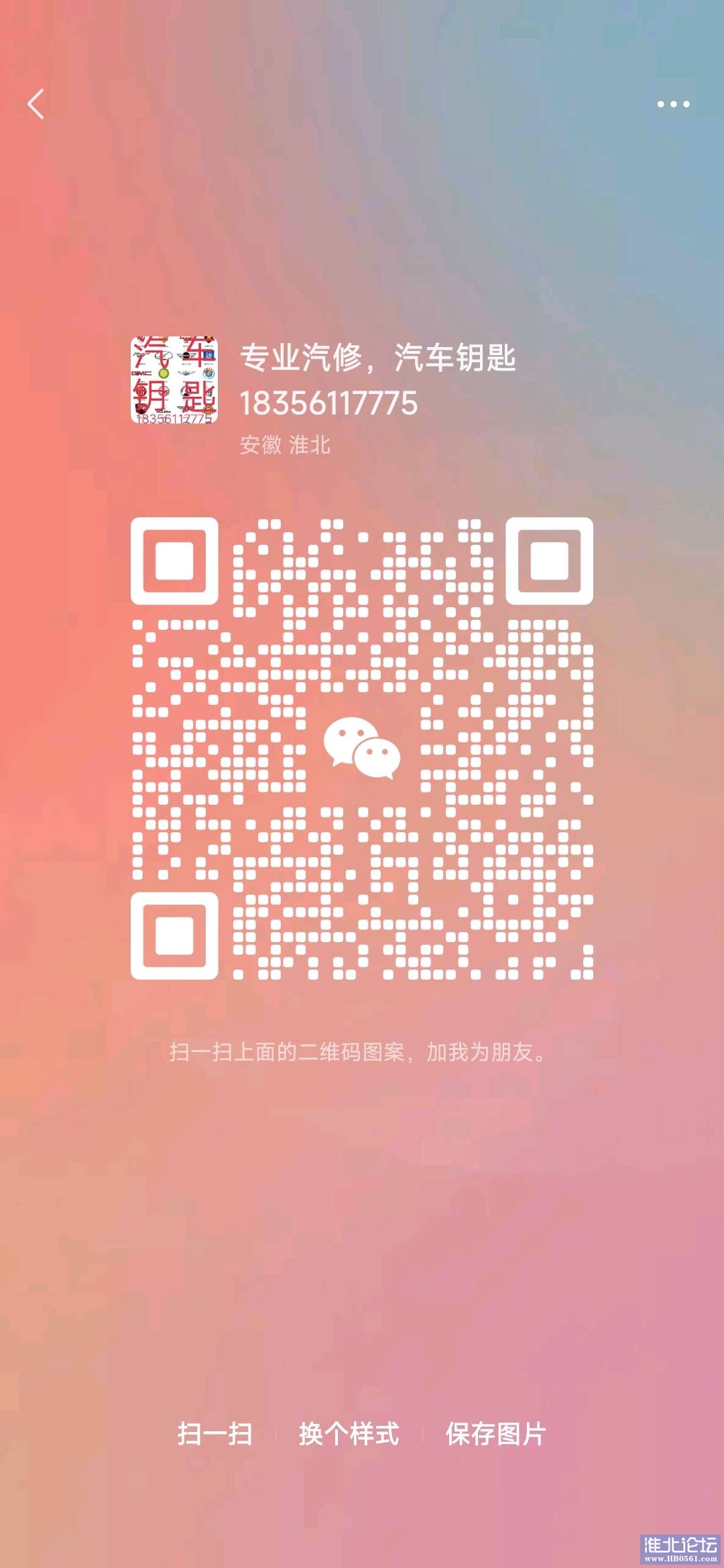 1730906084073_Screenshot_2023-12-09-01-44-26-264_com.tencent.mm.jpg